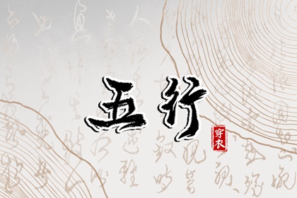 择吉日查询 择吉老黄历 开业择吉日